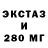 Экстази 300 mg Alexey Kuksa