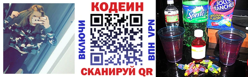 Кодеиновый сироп Lean напиток Lean (лин)  Щёлково 